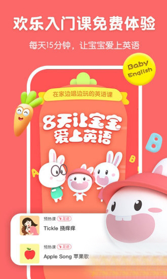 宝宝玩英语