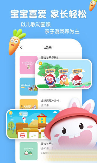 宝宝玩英语