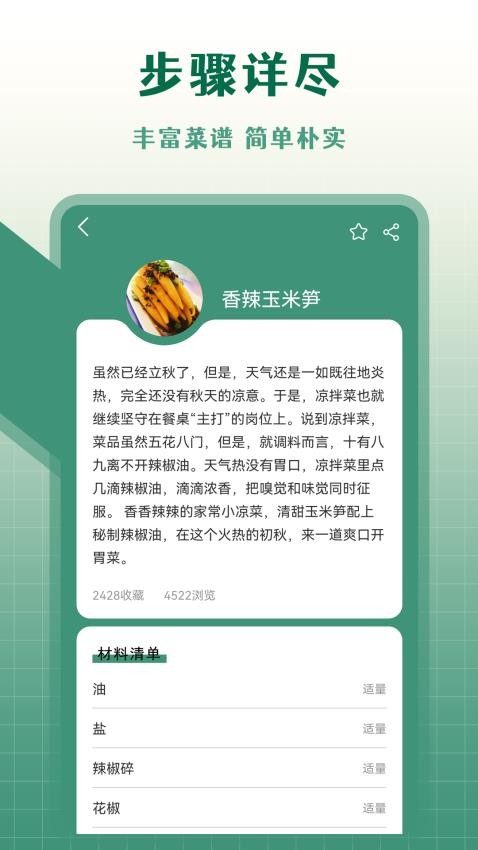 健康饮食