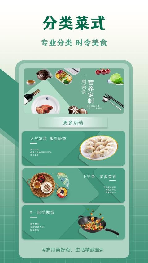 健康饮食