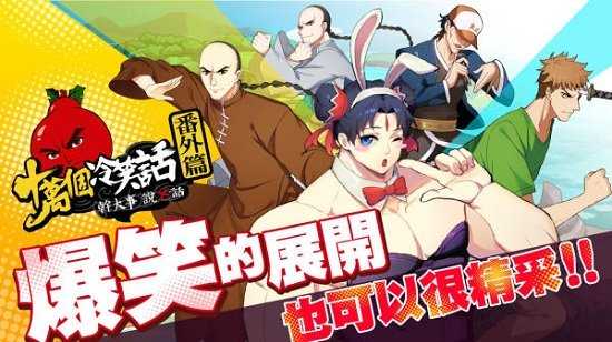 十万个冷笑话番外篇