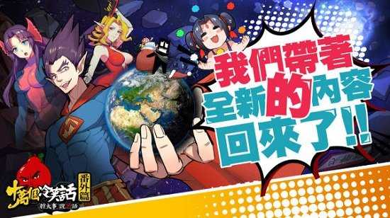 十万个冷笑话番外篇