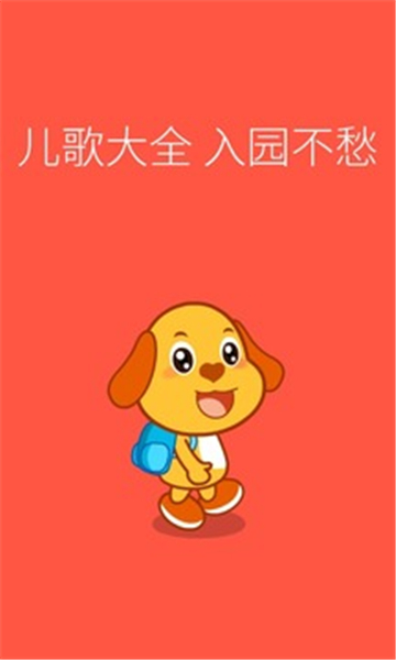 亲宝儿歌4到6岁