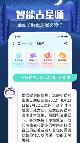 橙子星座运势查询