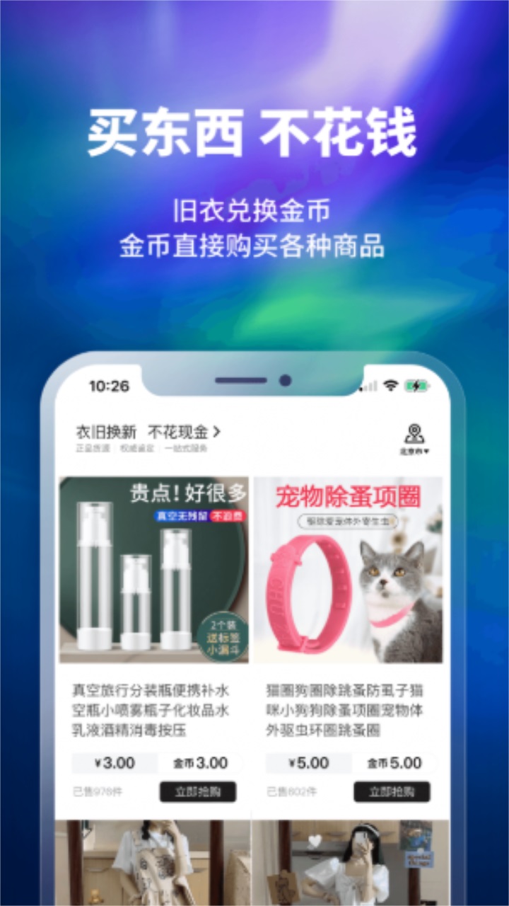 换吗