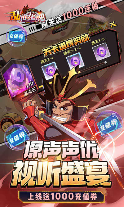 乱世龙魂神龙斗士百万充