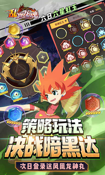 乱世龙魂神龙斗士百万充