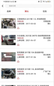 弹车网拍卖