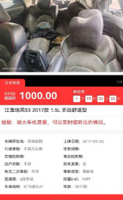 弹车网拍卖