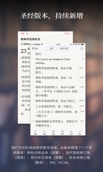 微读圣经2023图1
