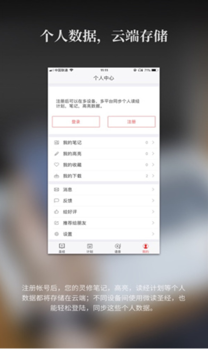 微读圣经2023图3
