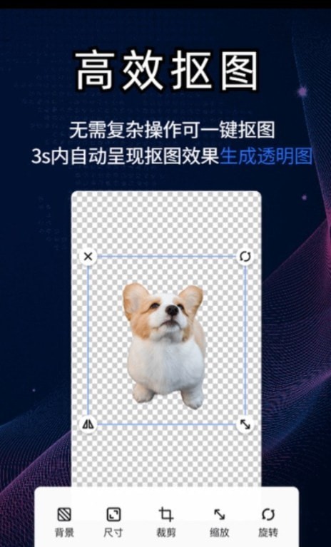 酷雀AI智能抠图