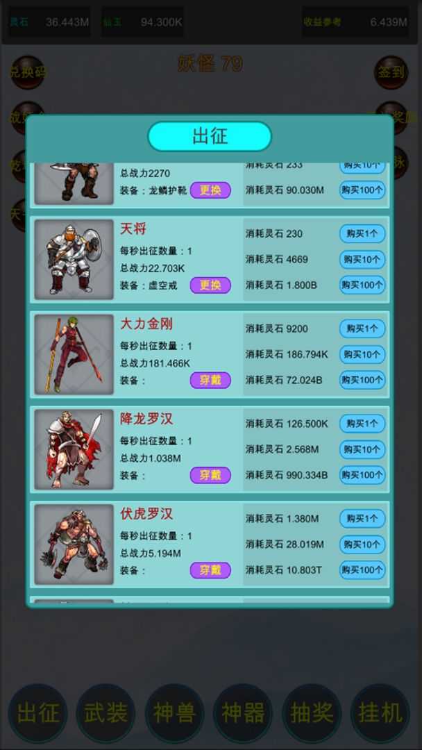 众神轮回传说