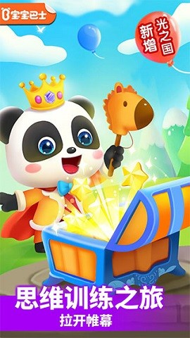 宝宝巴士小魔女