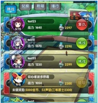 口袋妖怪萌娘进化