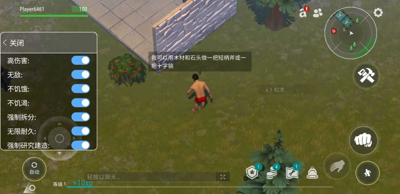 地球末日生存内置修改器