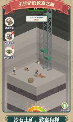 王铲铲的致富之路折相思