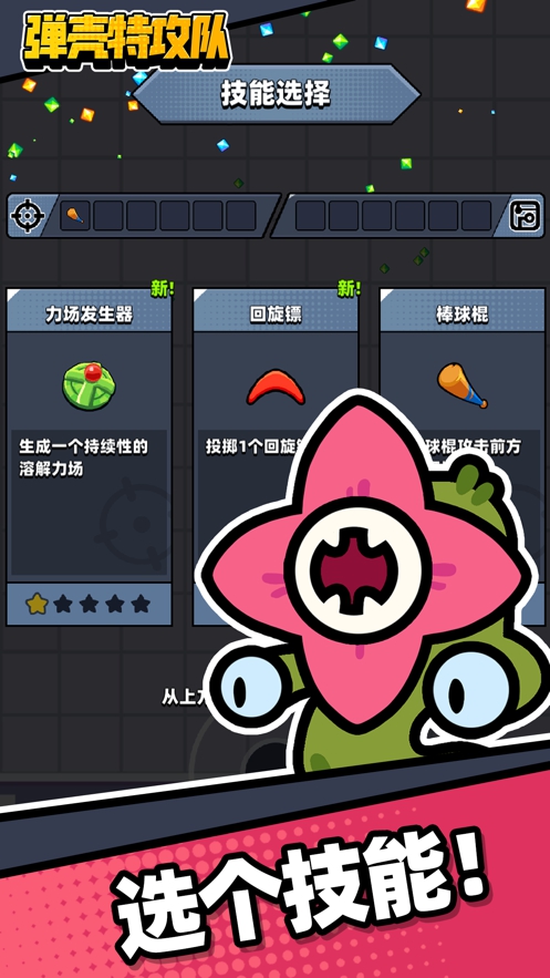 弹壳特攻队联机