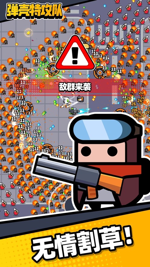 弹壳特攻队联机