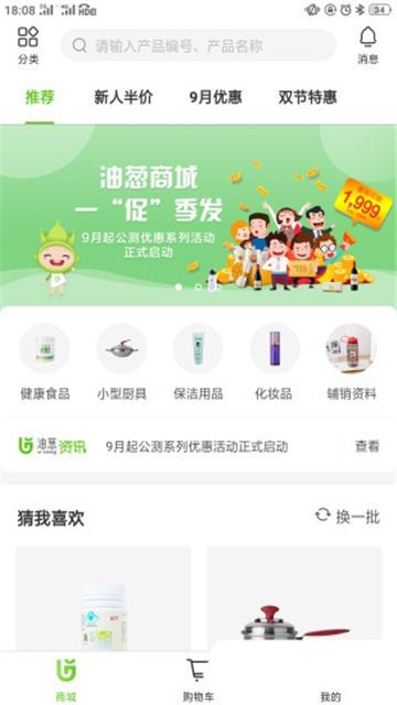 油葱