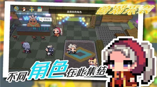 兽潮来袭折相思图2