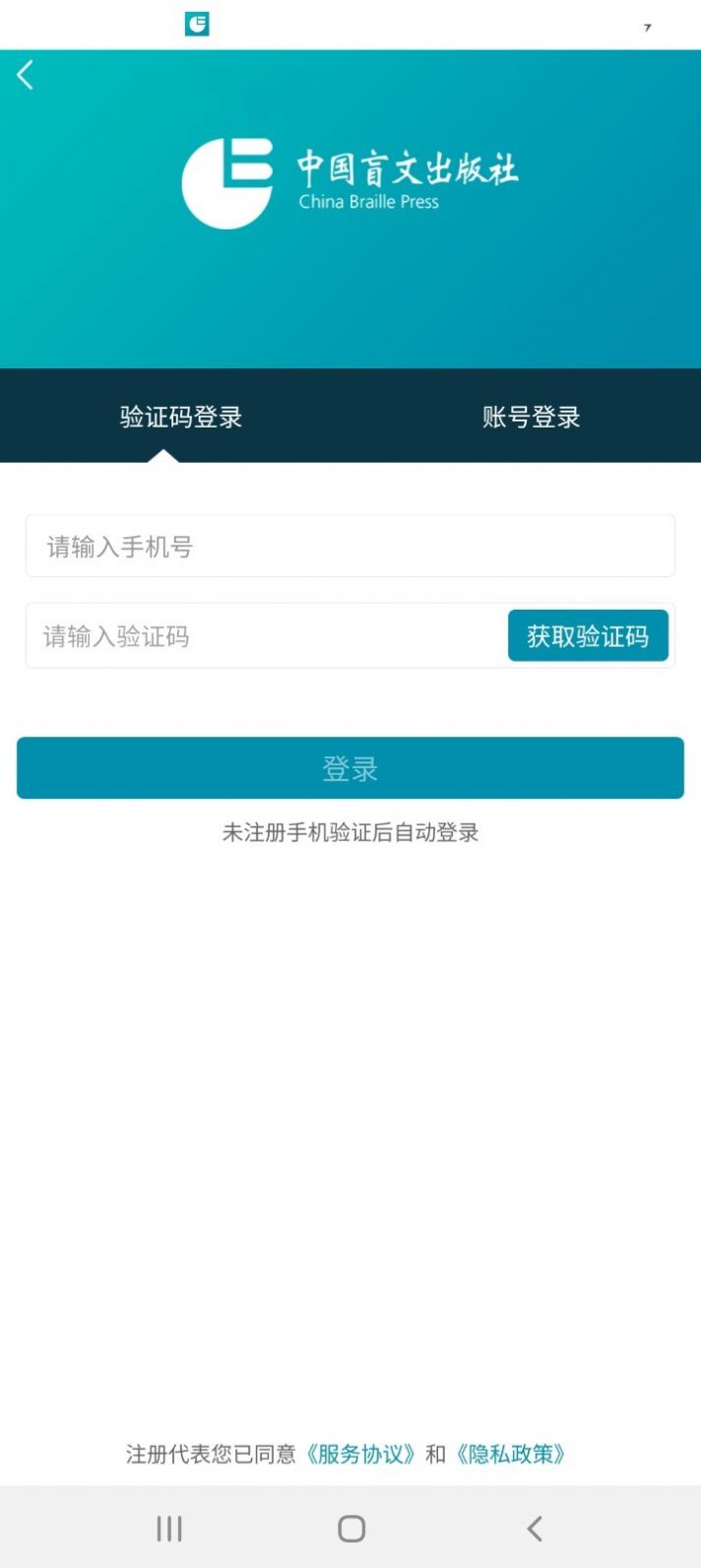 听海网图2