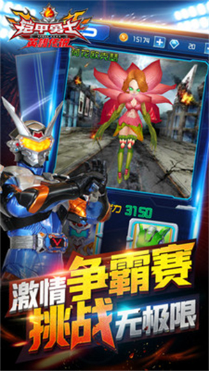 铠甲勇士之英雄传说图3