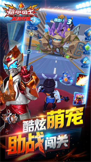 铠甲勇士之英雄传说图1