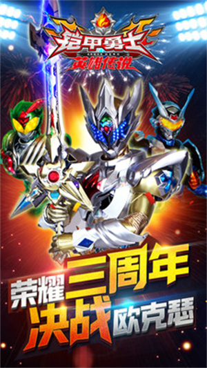 铠甲勇士之英雄传说图5