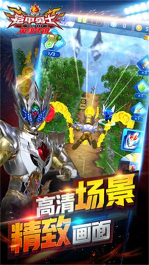 铠甲勇士之英雄传说图4