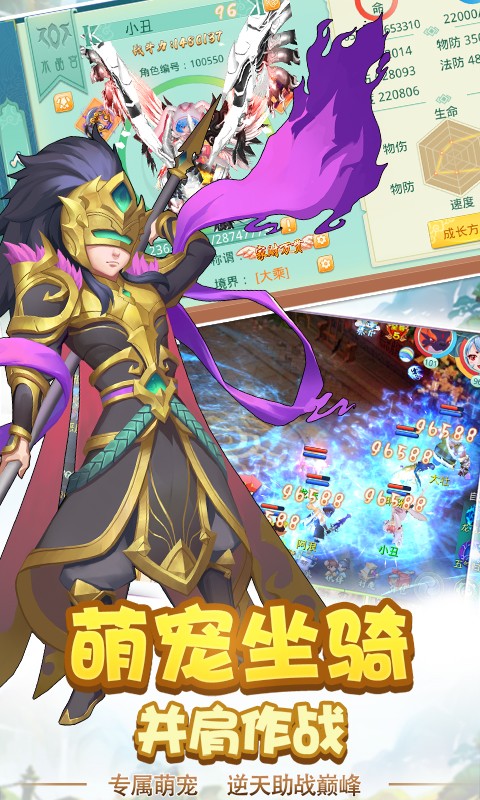 仙魔道BT
