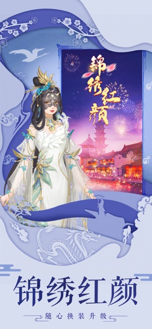锦绣红颜