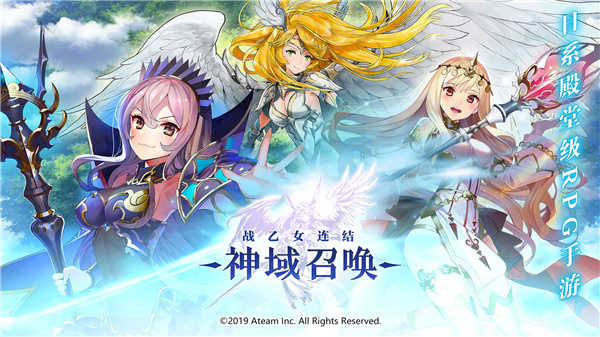 神域召唤