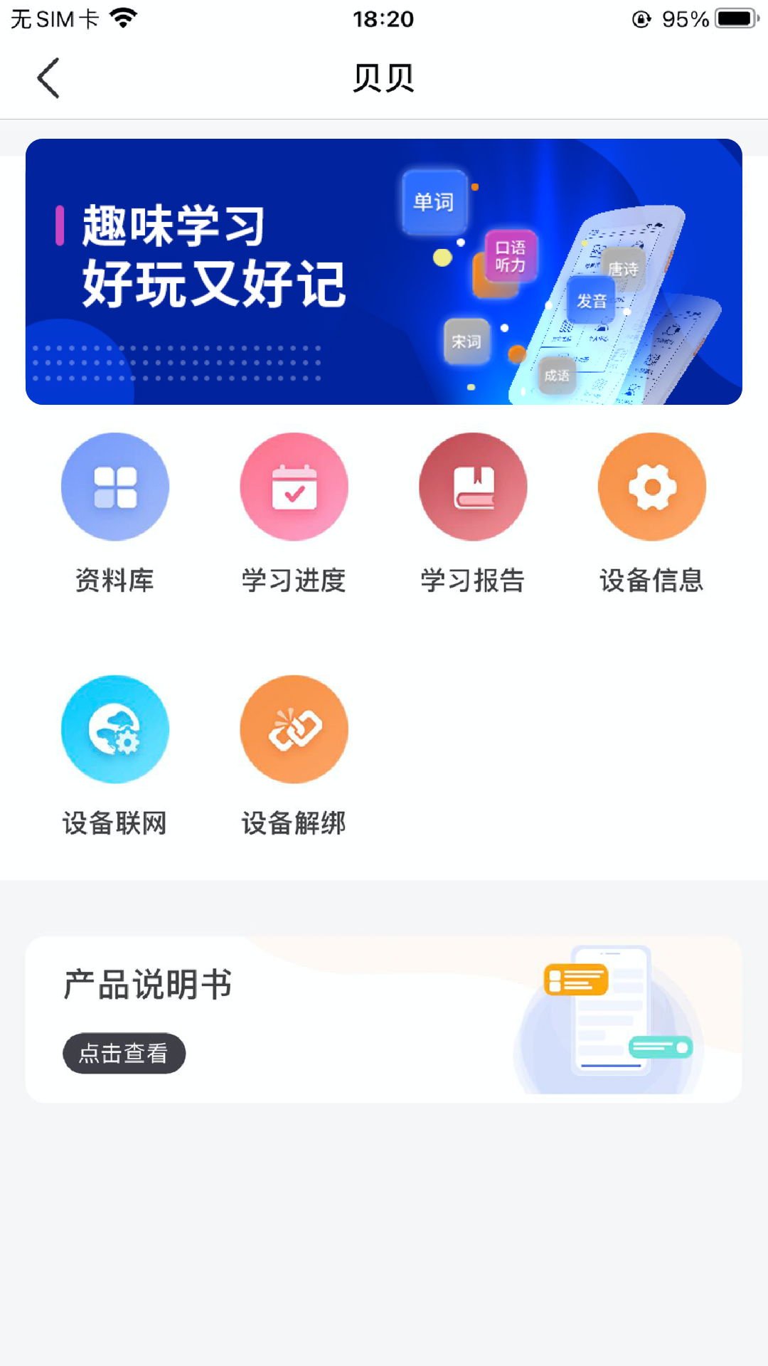 途蛙(智能文具)
