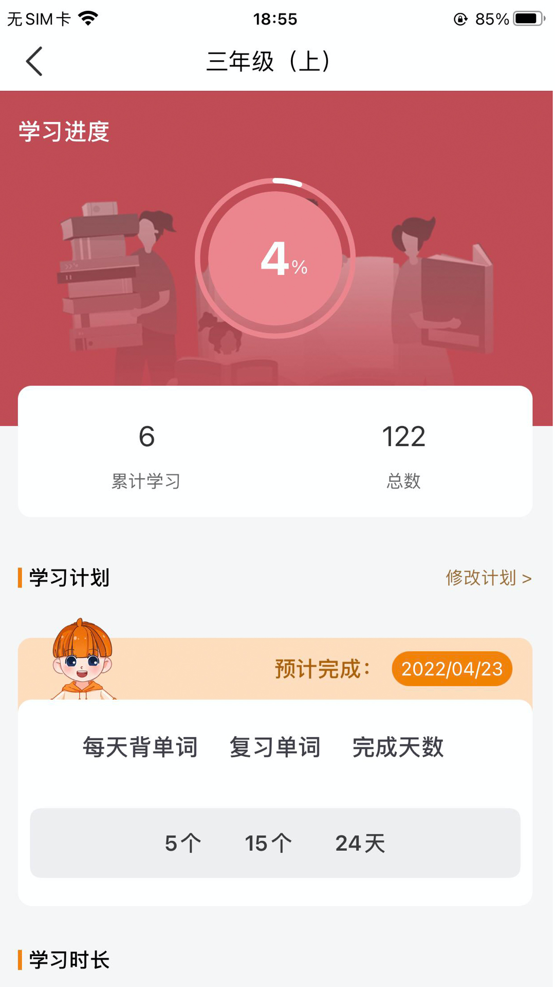 途蛙(智能文具)