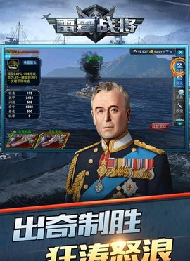 雷霆战将