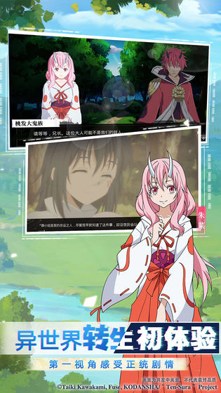 关于我转生变成史莱姆这档事魔物之王