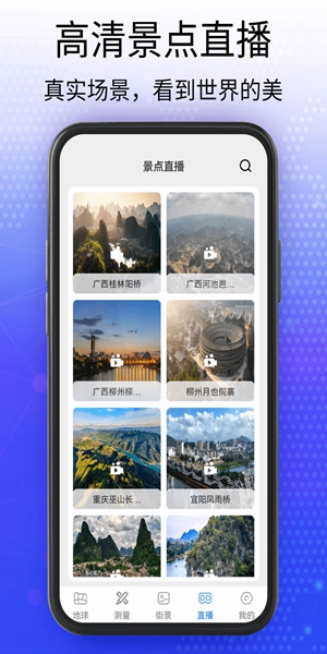 奥维互动地图