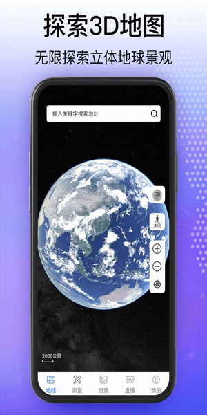 奥维互动地图