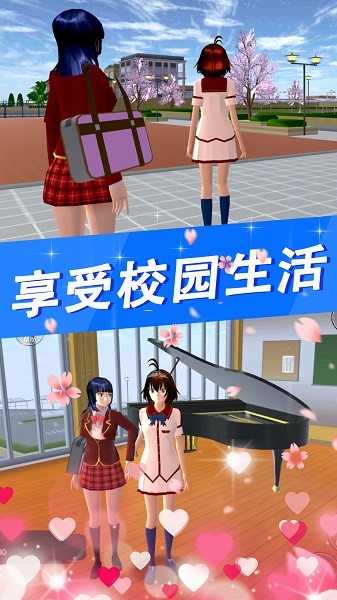 樱花高校少女物语
