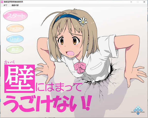 卡在墙壁中的美人们