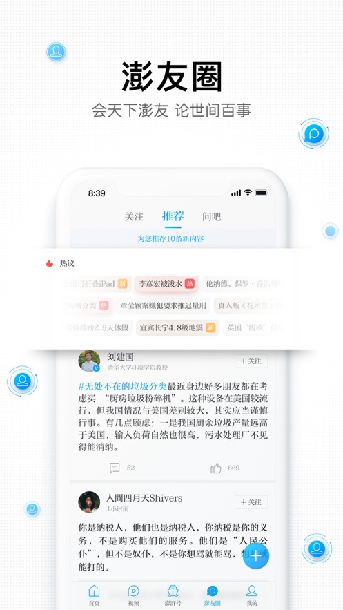 澎湃新闻