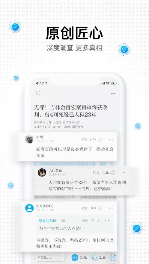 澎湃新闻