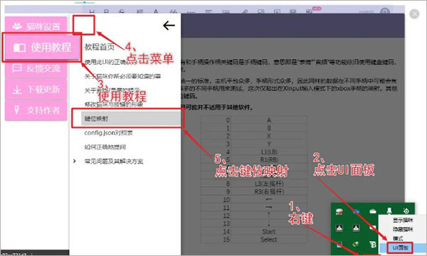 按键猫咪完美全键盘版