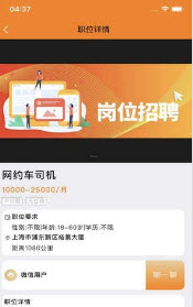 蚂蚁上岗