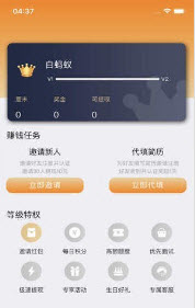 蚂蚁上岗