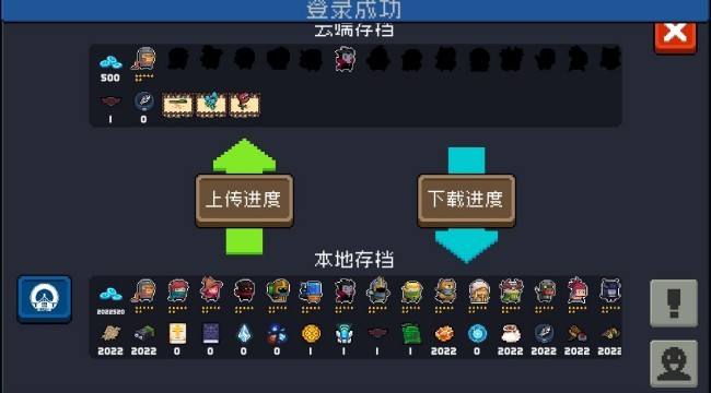 元气骑士凉屋版