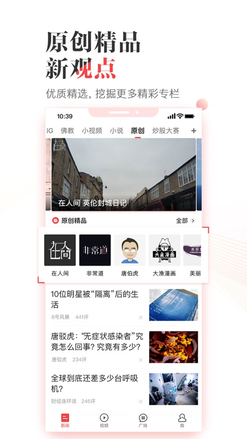 凤凰新闻
