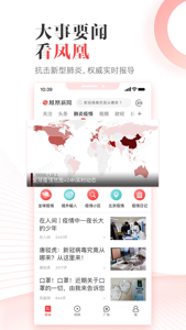 凤凰新闻