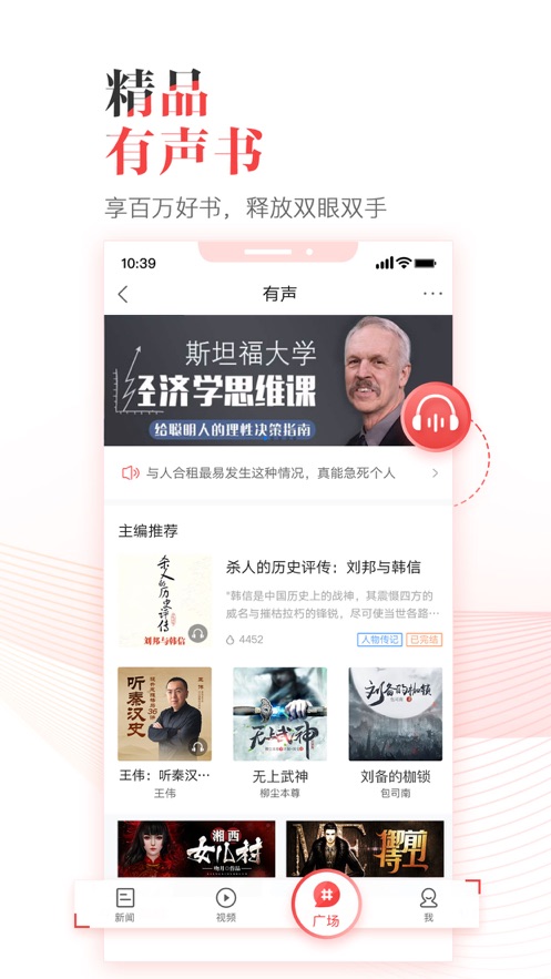 凤凰新闻
